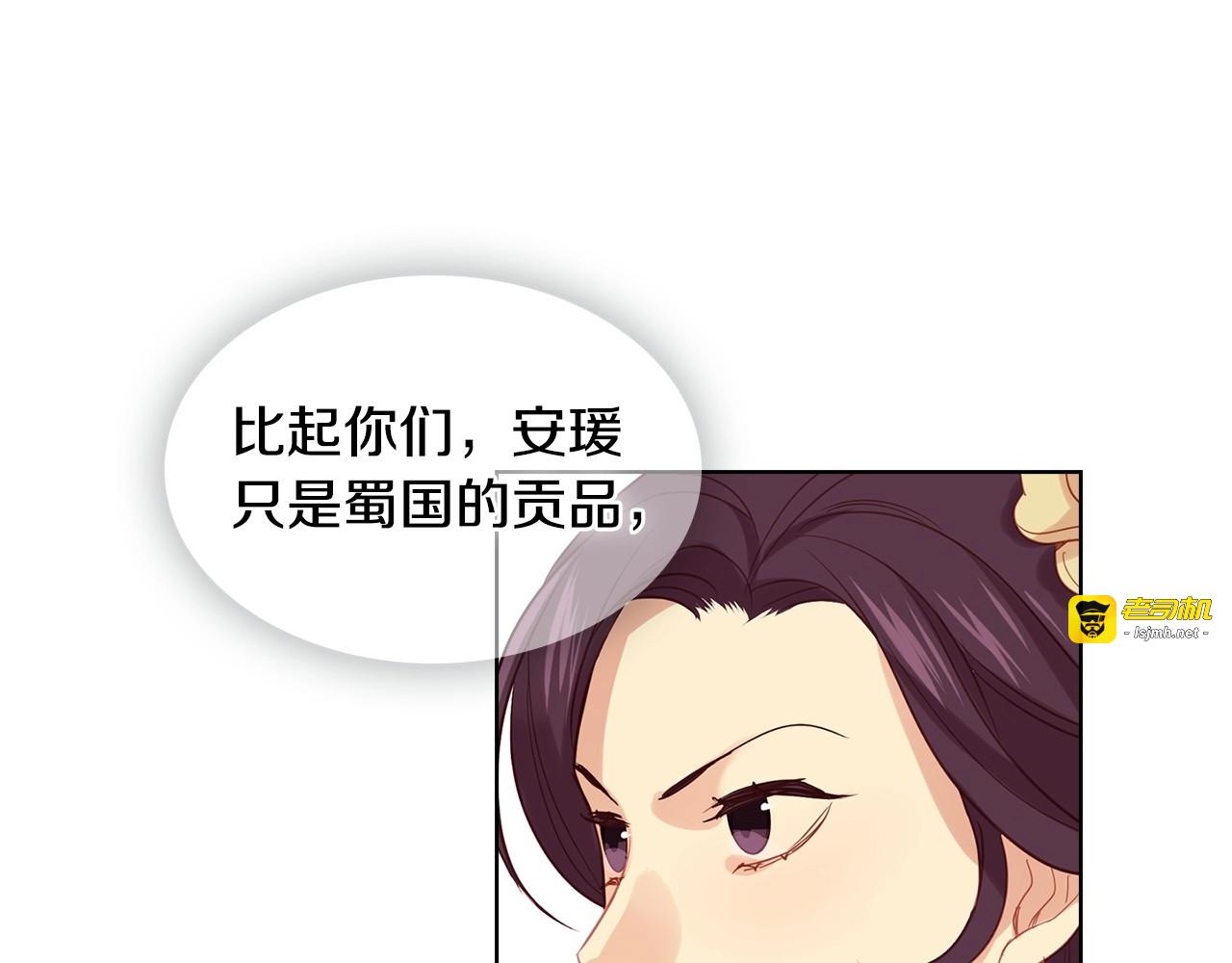 第85话 认错 第 23 页