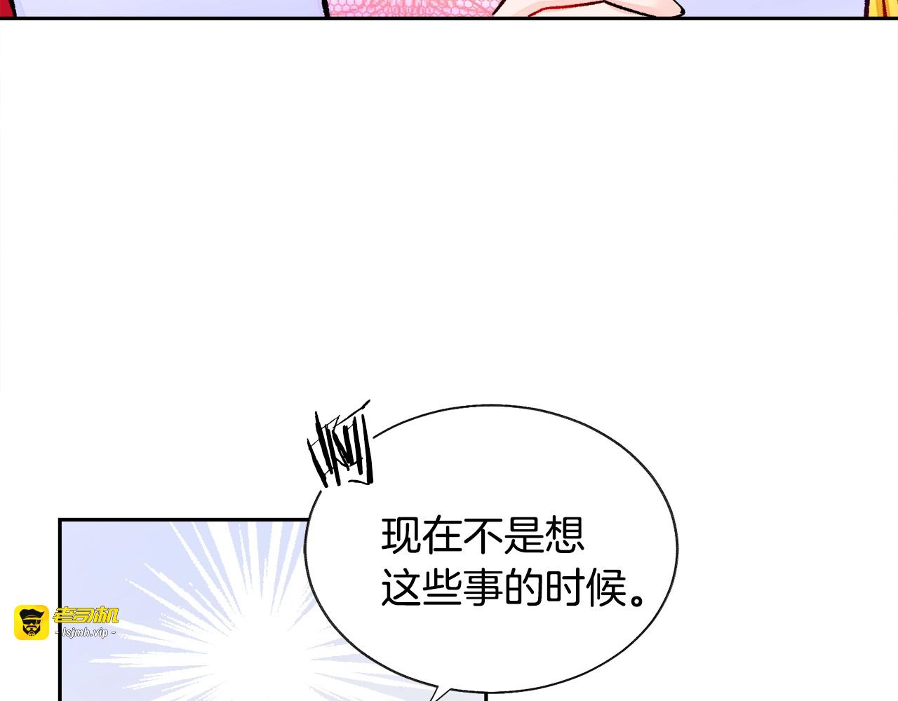 第9话 王子殿下你人设崩了 第 117 页