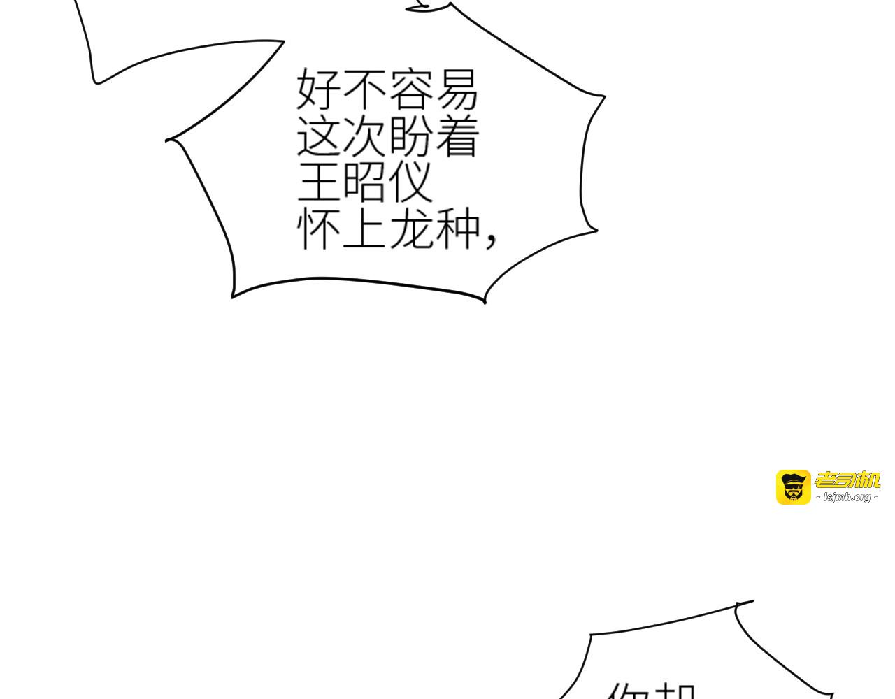 第36话：诬陷皇后 第 45 页