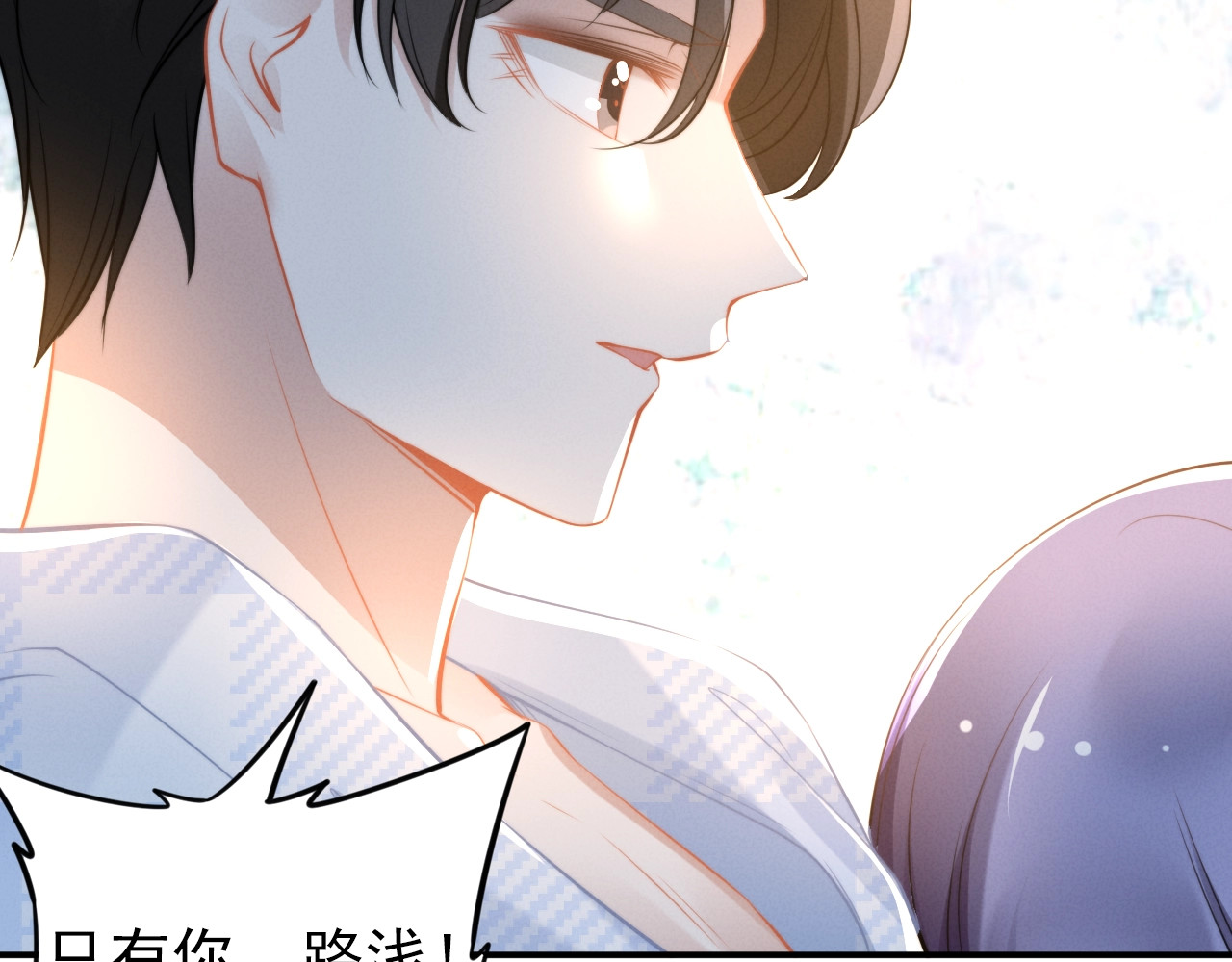 第75话 和好 第 16 页
