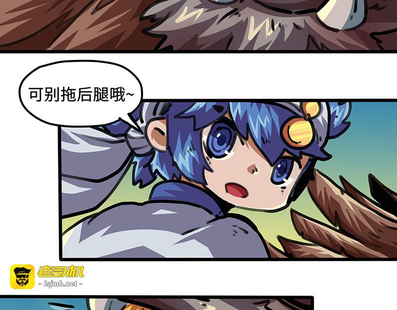 第46话 去‘根’行动 第 33 页