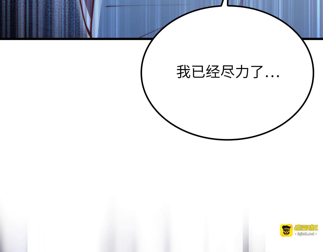 第158话 回生之决 第 115 页