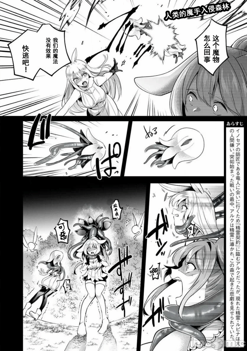 双星的孽妒伪典 [あび]双星のアポクリファ 第11话 - 1