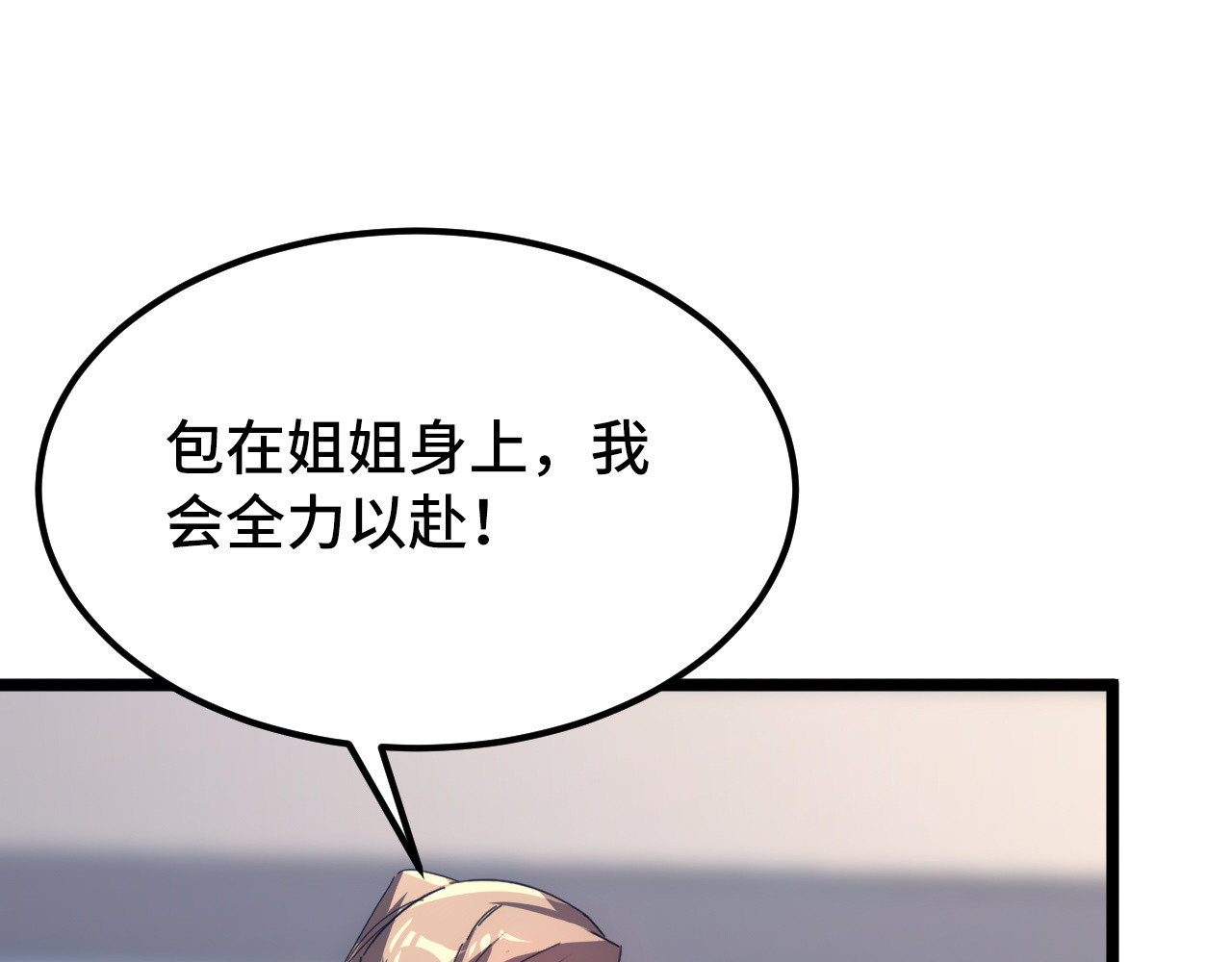 121  铸造神兵 第 80 页
