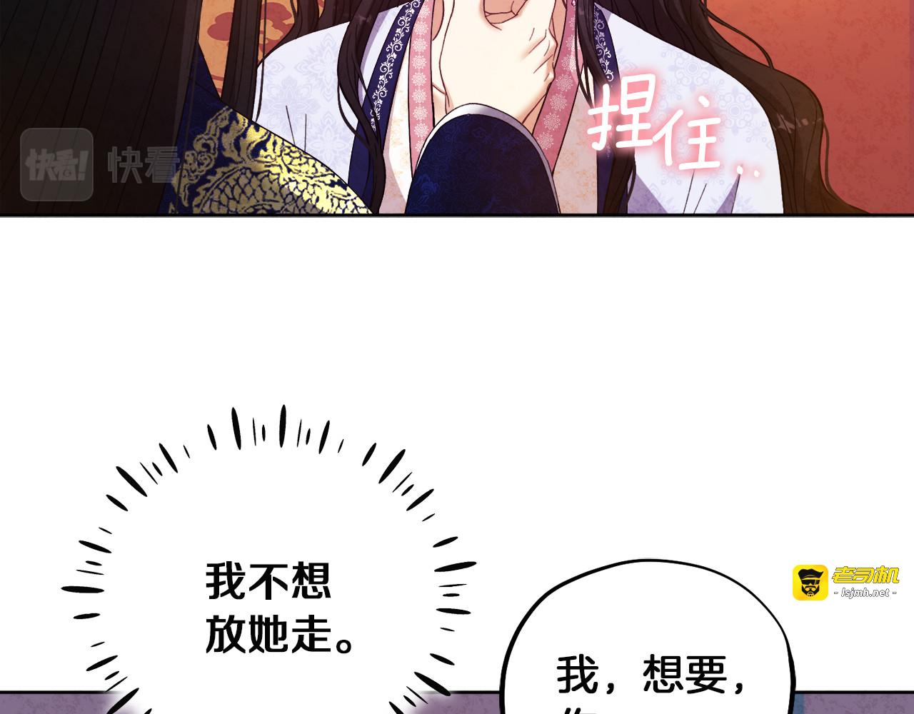 第32话 你准备好了吗 第 137 页