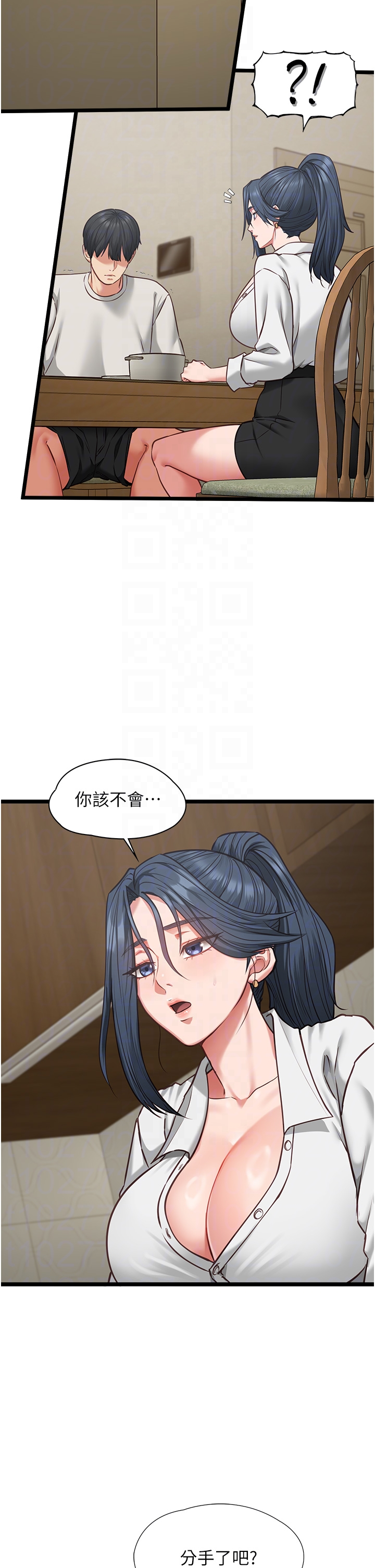 第7话 - 她就是赵予秀…? 第 18 页