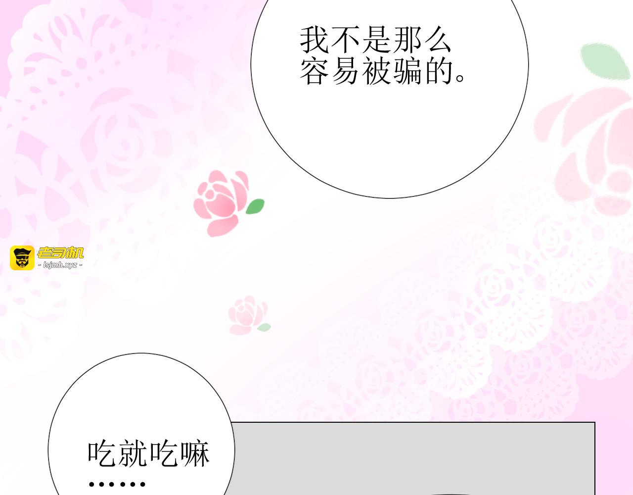 第56话 你是特别的 第 69 页