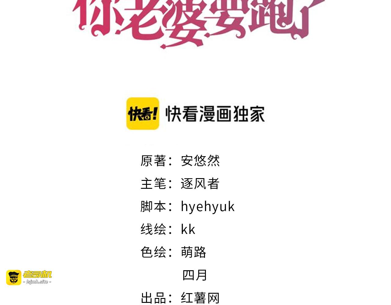 第216话 吃自己的醋 第 3 页