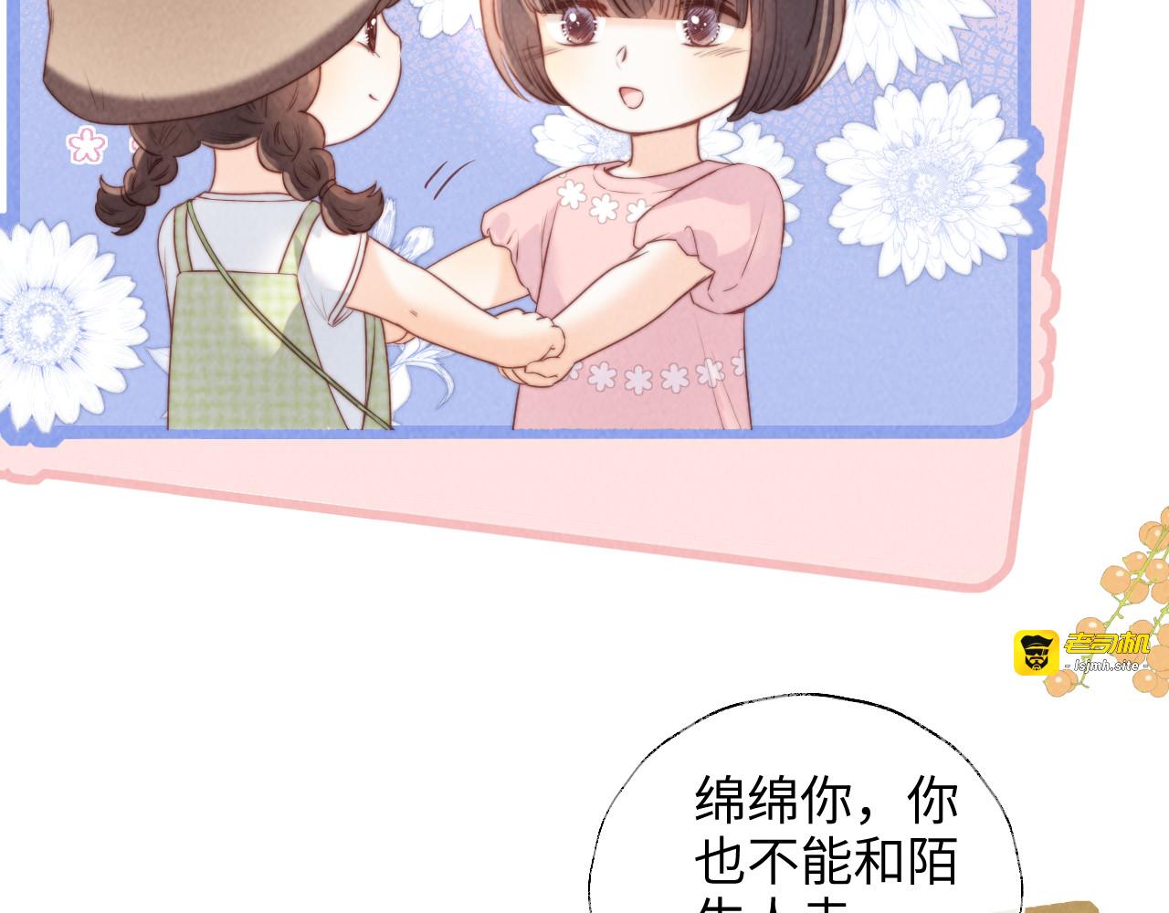 第37话 帮小哥哥擦擦脸 第 63 页