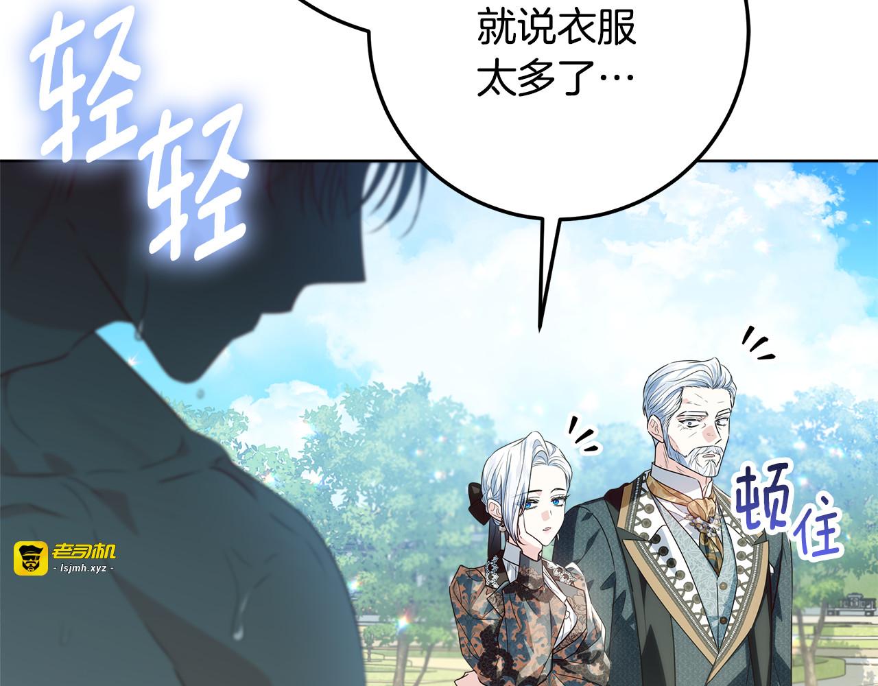 第45话 我要掉下去了 第 155 页