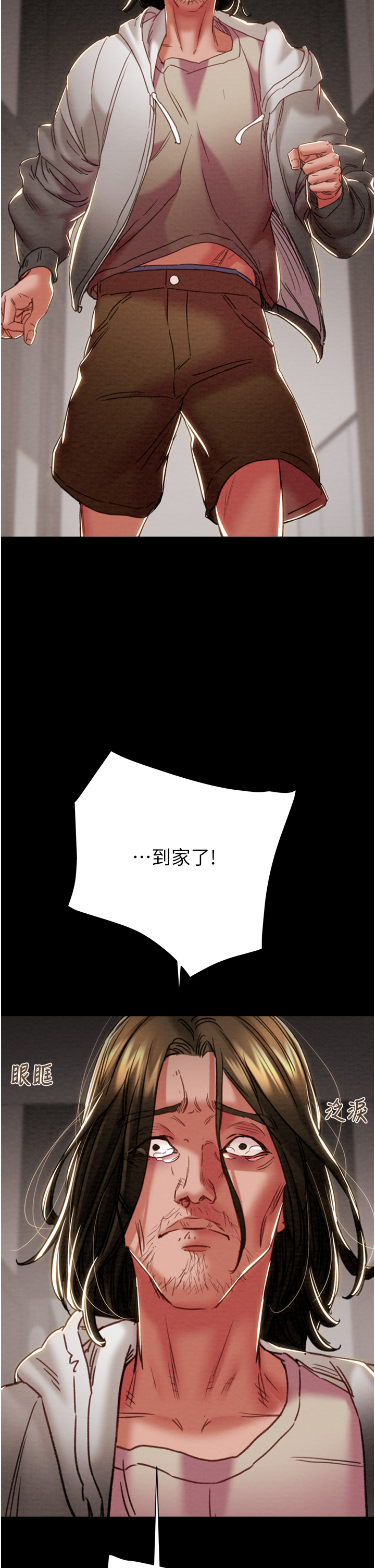 第49话 第 52 页