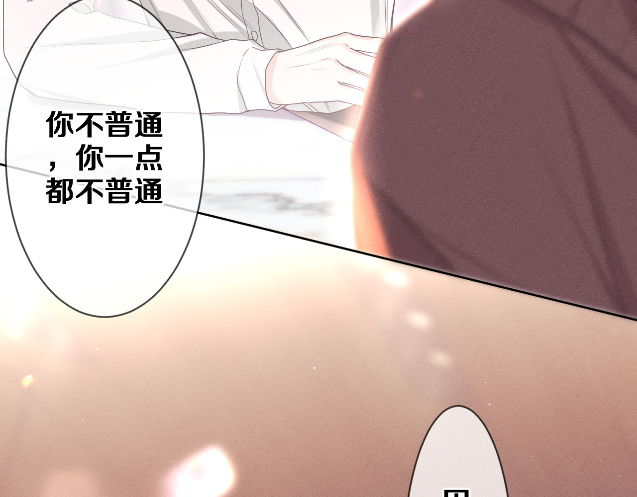 第76话 新婚夫妇既视感？ 第 40 页