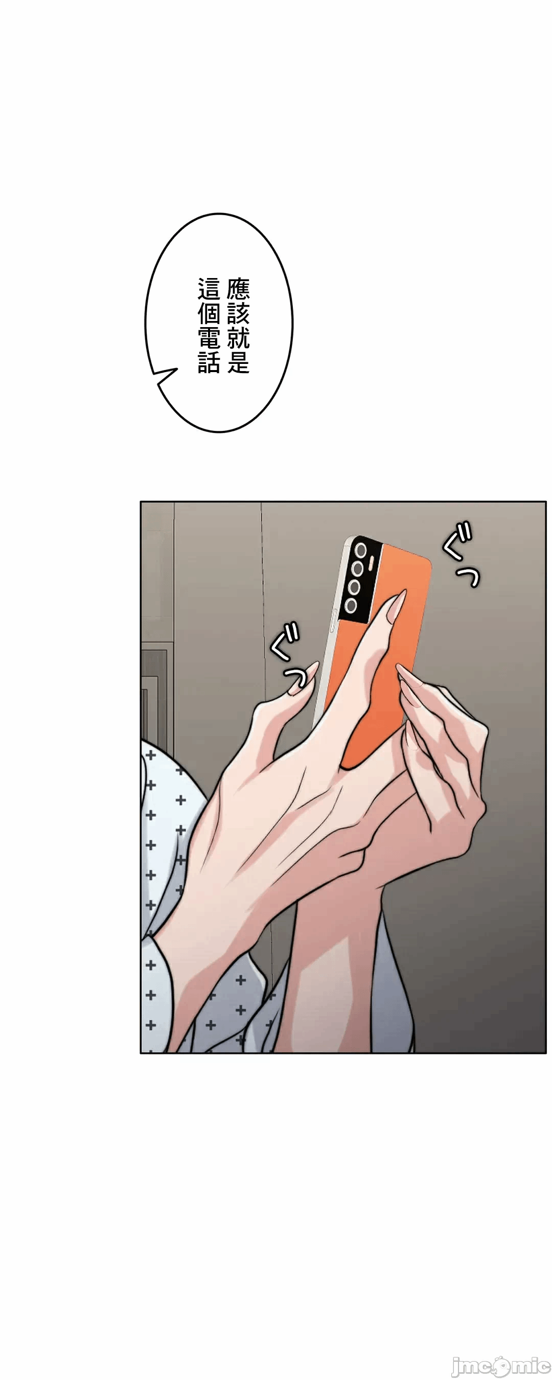 第85话 第 25 页