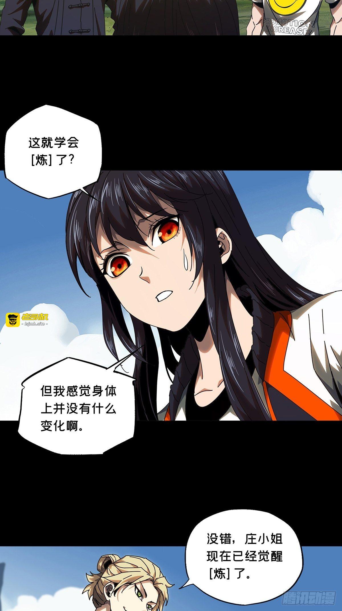 第一百零四章/来临上 第 7 页