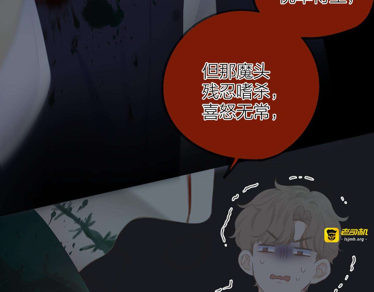 第34话 保护 第 31 页