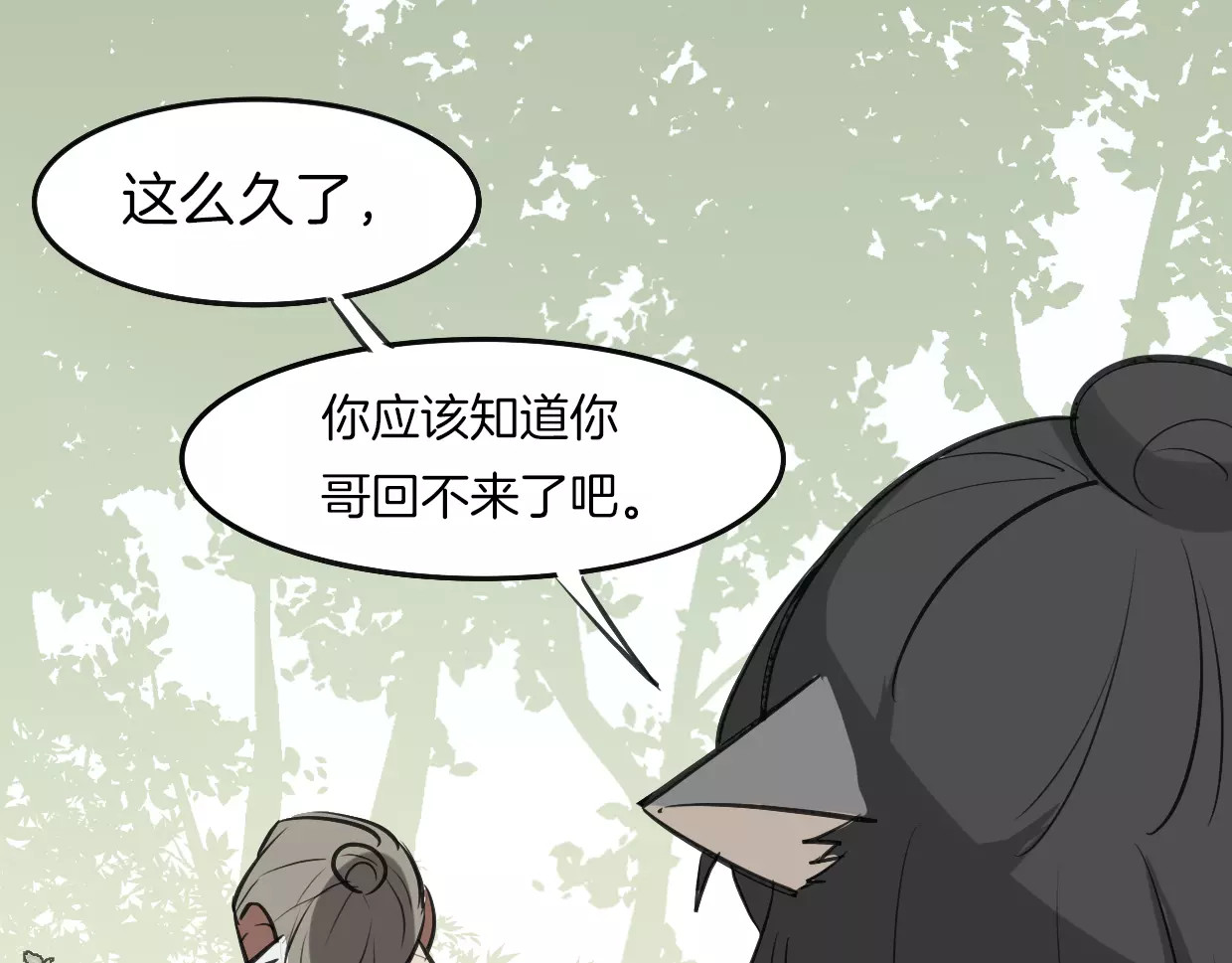 第7话 冷漠阿姨 第 52 页
