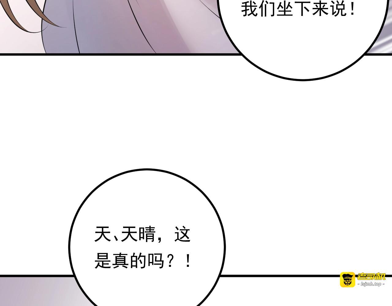 第69话 休想全身而退 第 79 页