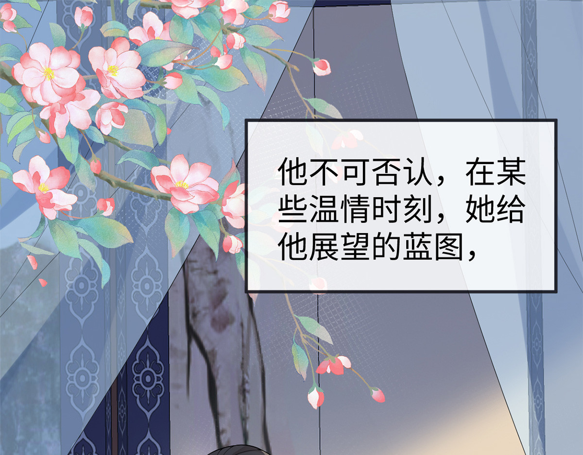 第126话 来日方长？ 第 4 页