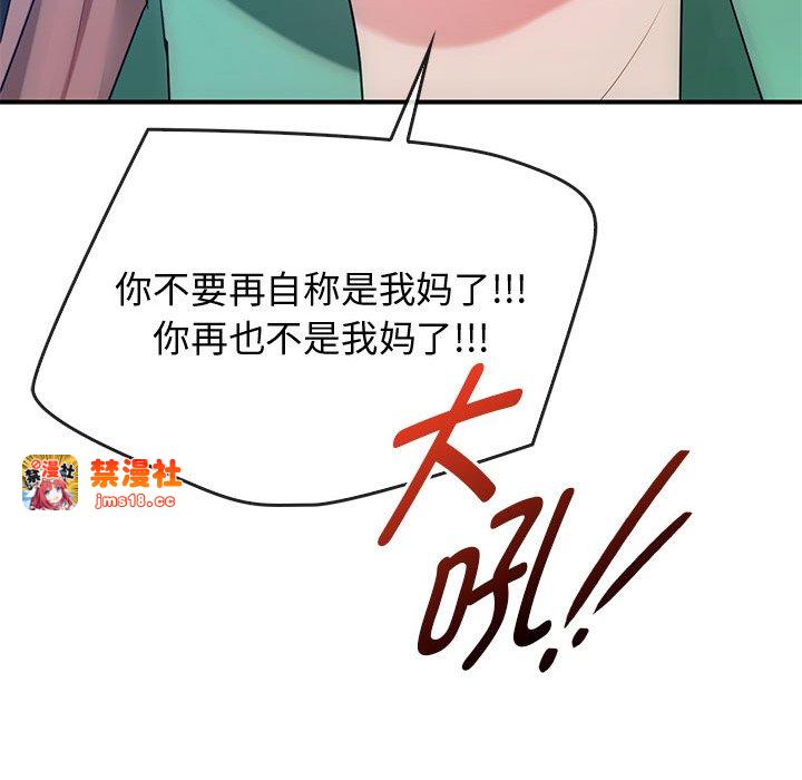第46话 第 29 页