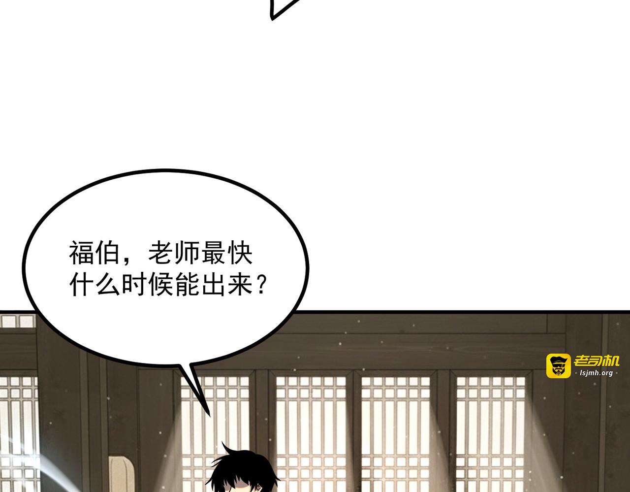 第44话 切磋 第 141 页