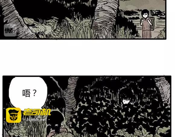 地狱谷#3 红色针管 第 53 页