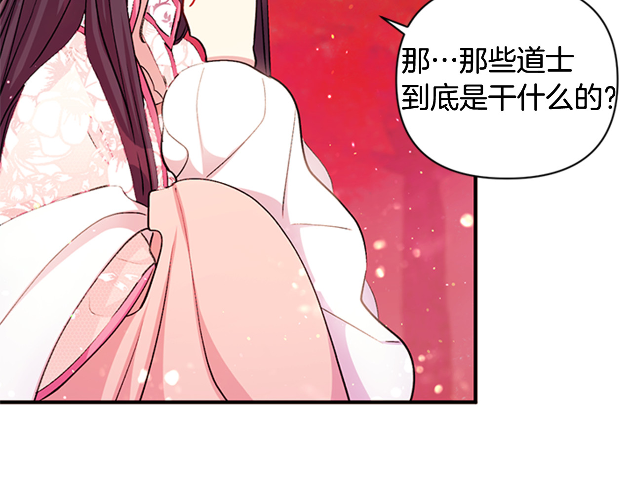 第44话 有名的道士 第 59 页