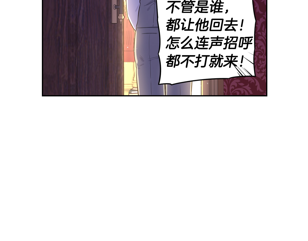 第49话 女侠求放过！ 第 128 页
