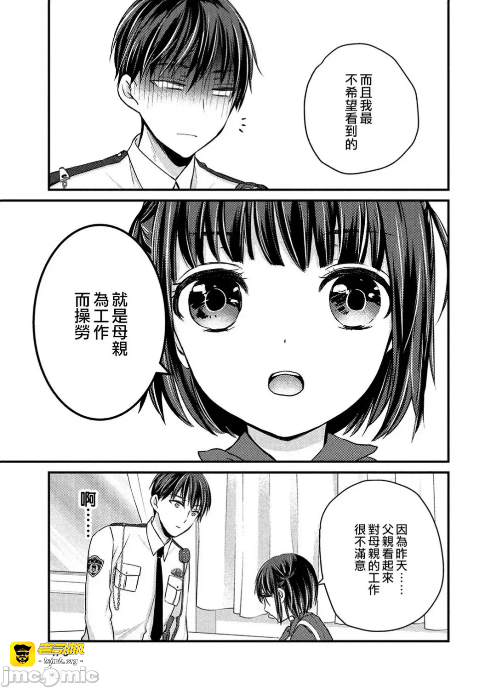 第1话 第 39 页