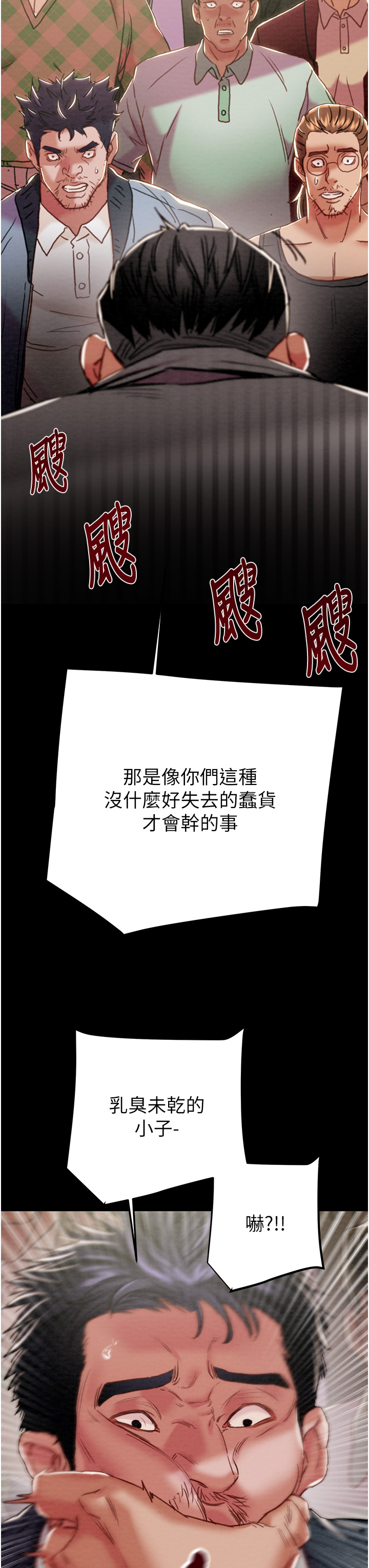 第66话 第 43 页