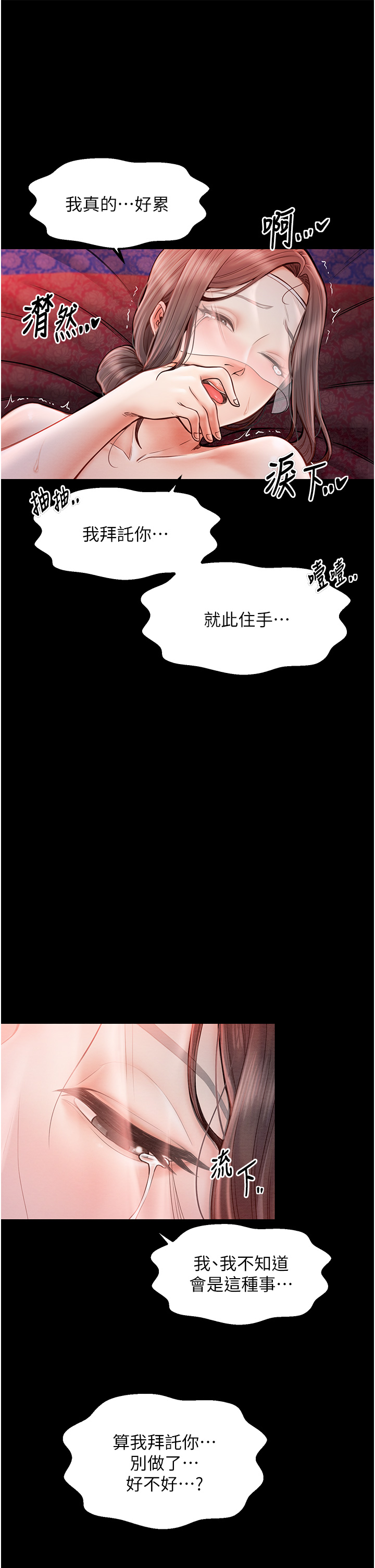 第8话 - 来自风流馆的任务 第 60 页
