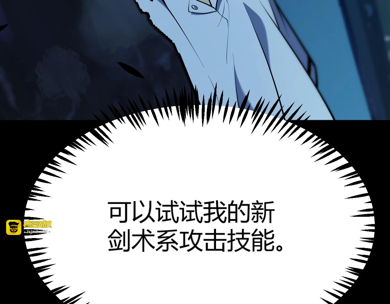 第5话 新技能：拔刀斩！ 第 181 页