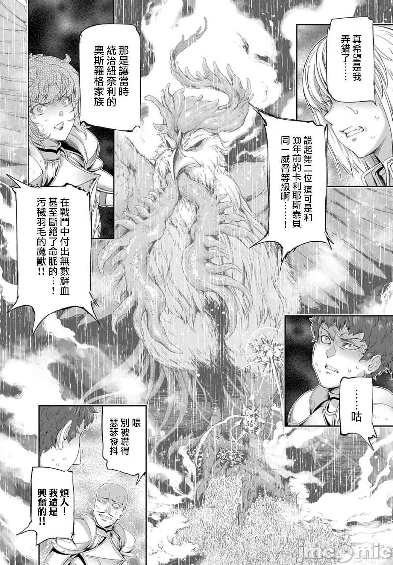 第44话 第 9 页