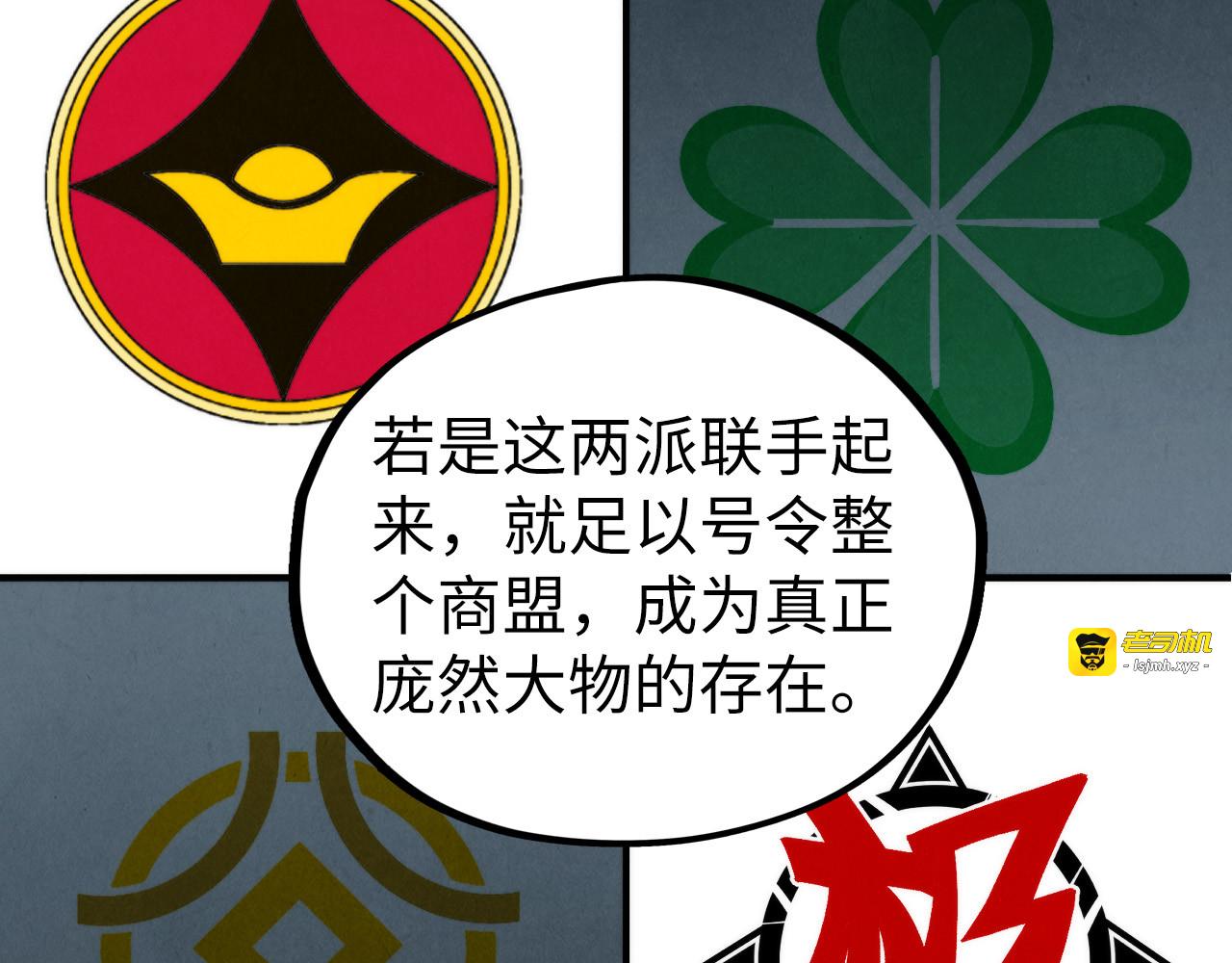 第437话 宋月扬城（一） 第 135 页