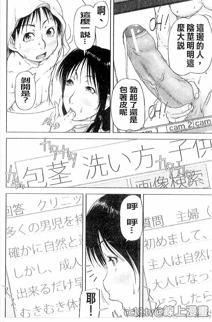 第1话 第 96 页