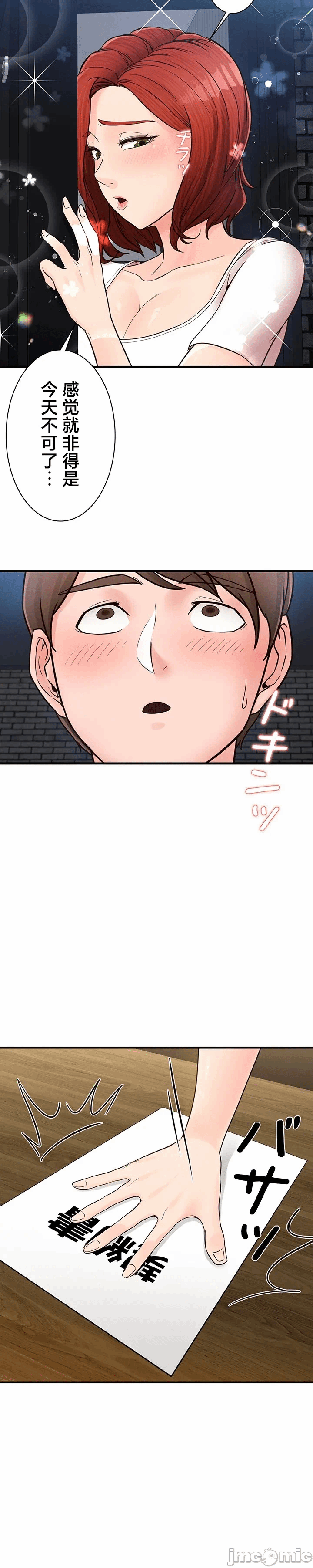 第6话 第 21 页