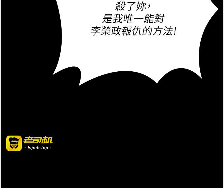 第18话 - 在床上尽孝道的义子 第 23 页