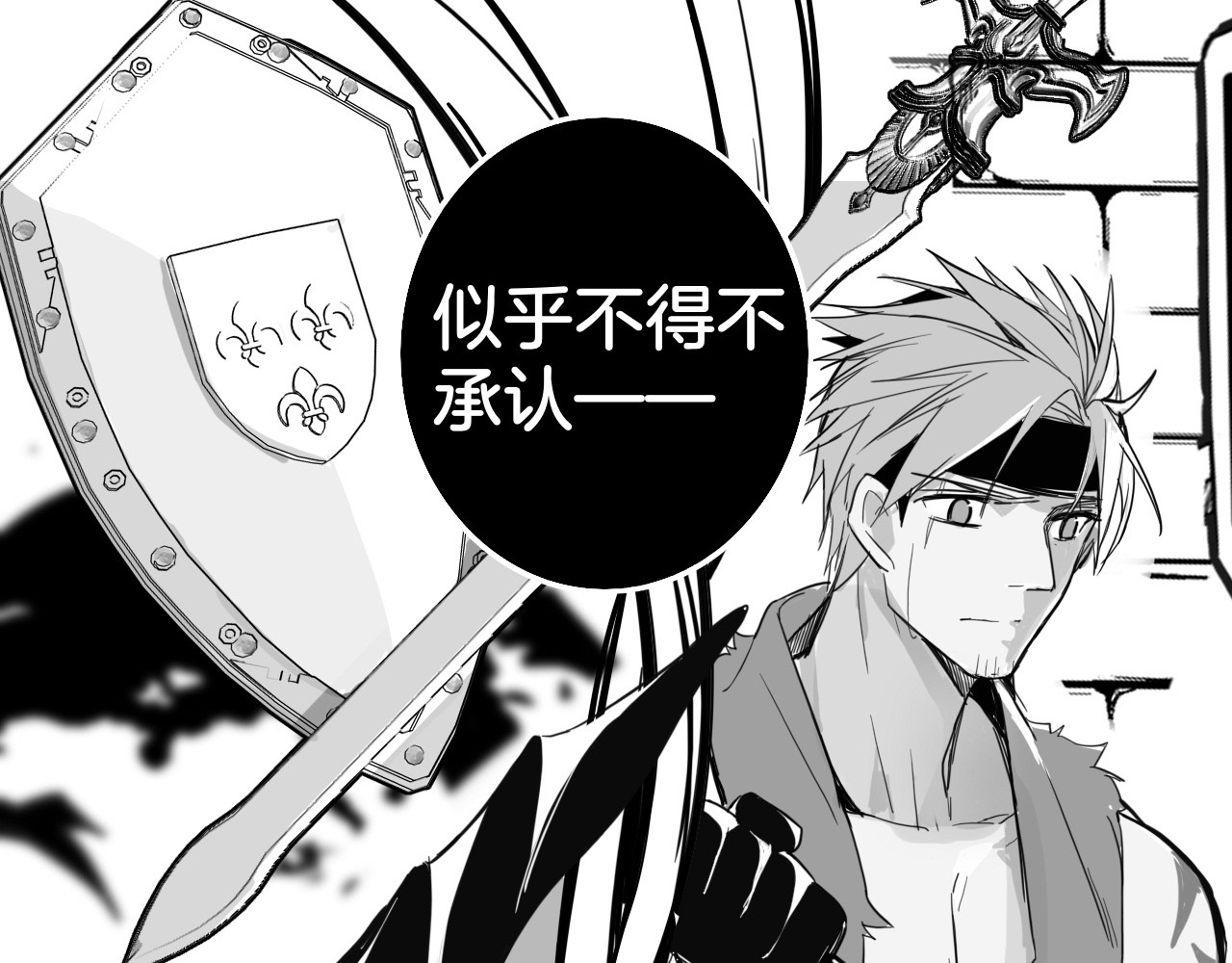 龙与铁 第 154 页