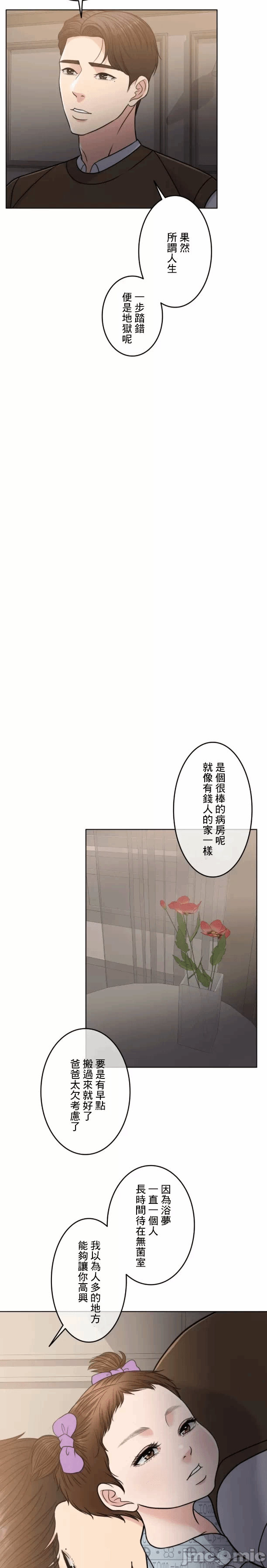 第105话 第 22 页