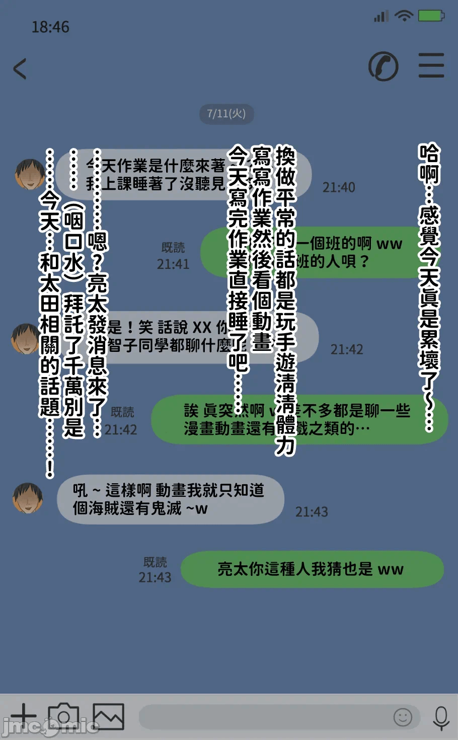 第1话 第 193 页