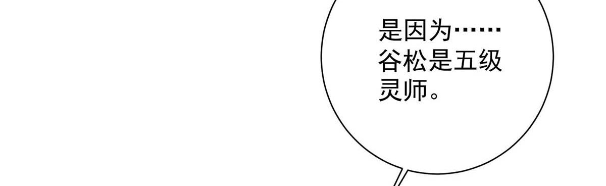 第115话 施针救人 第 18 页