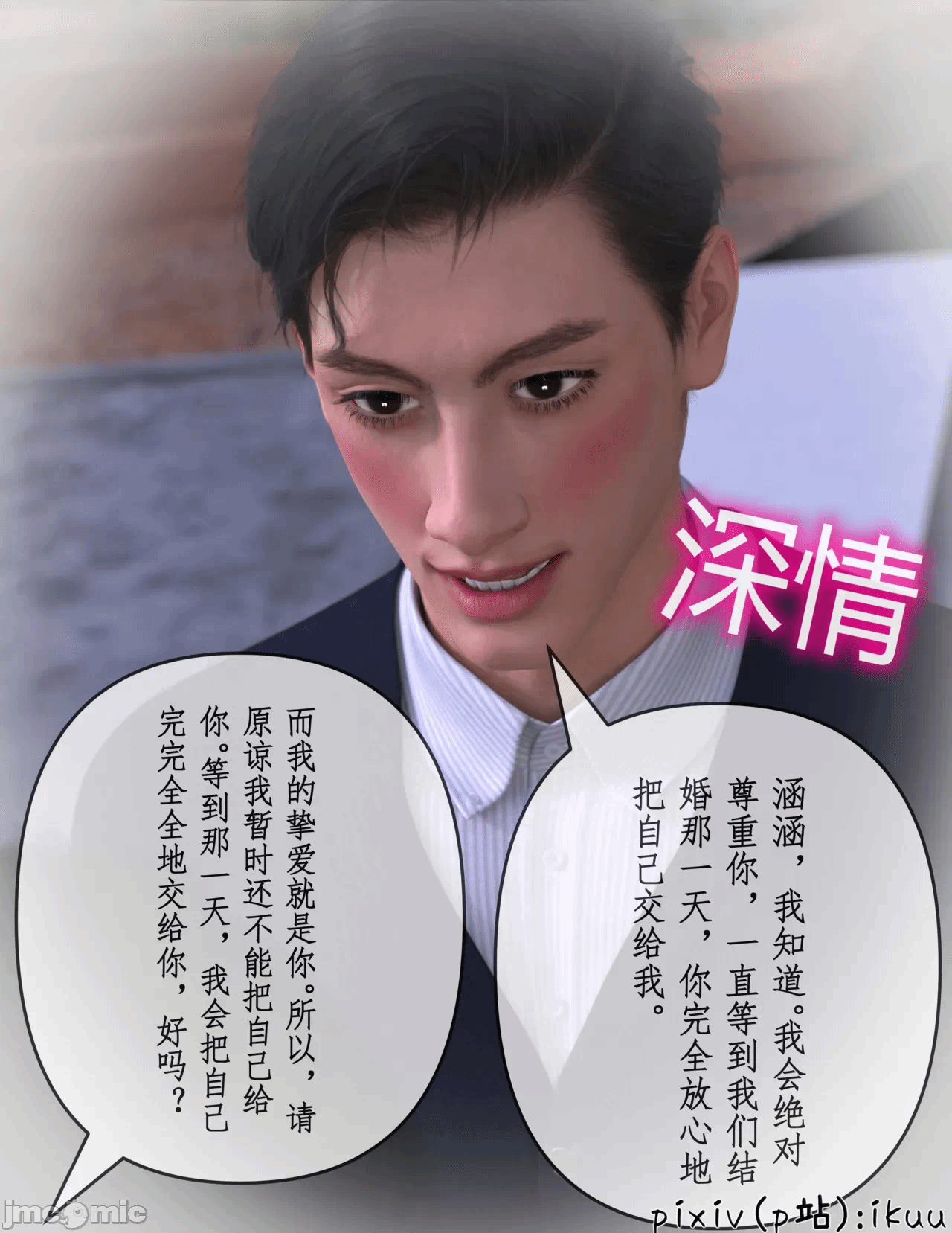 第一话 第 18 页