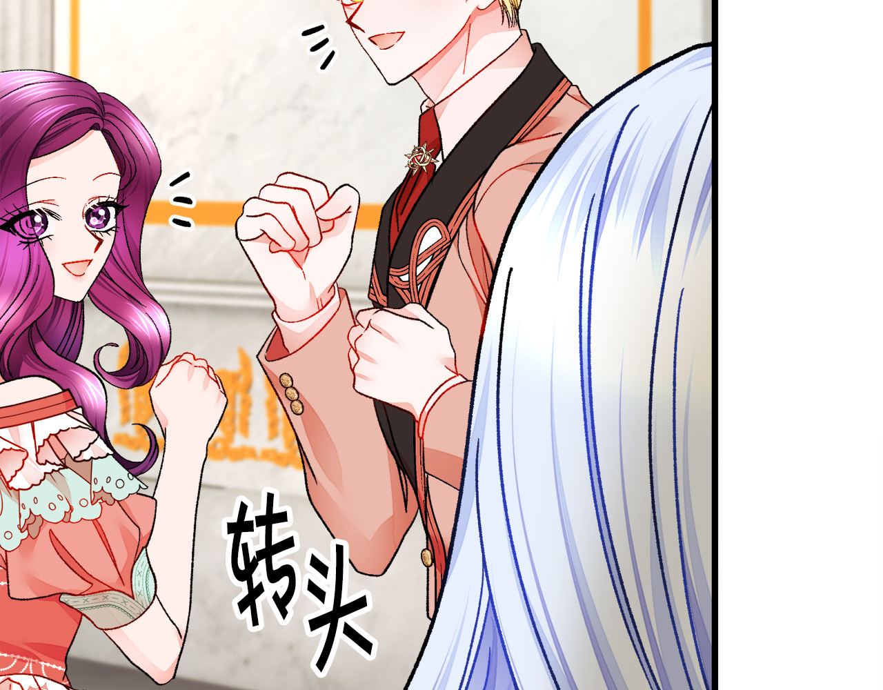 第76话 皇兄的爱情 第 48 页