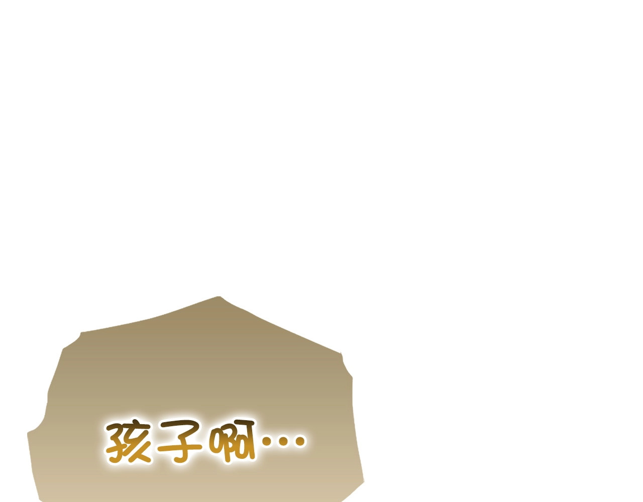 第7话 治愈系魔法 第 188 页