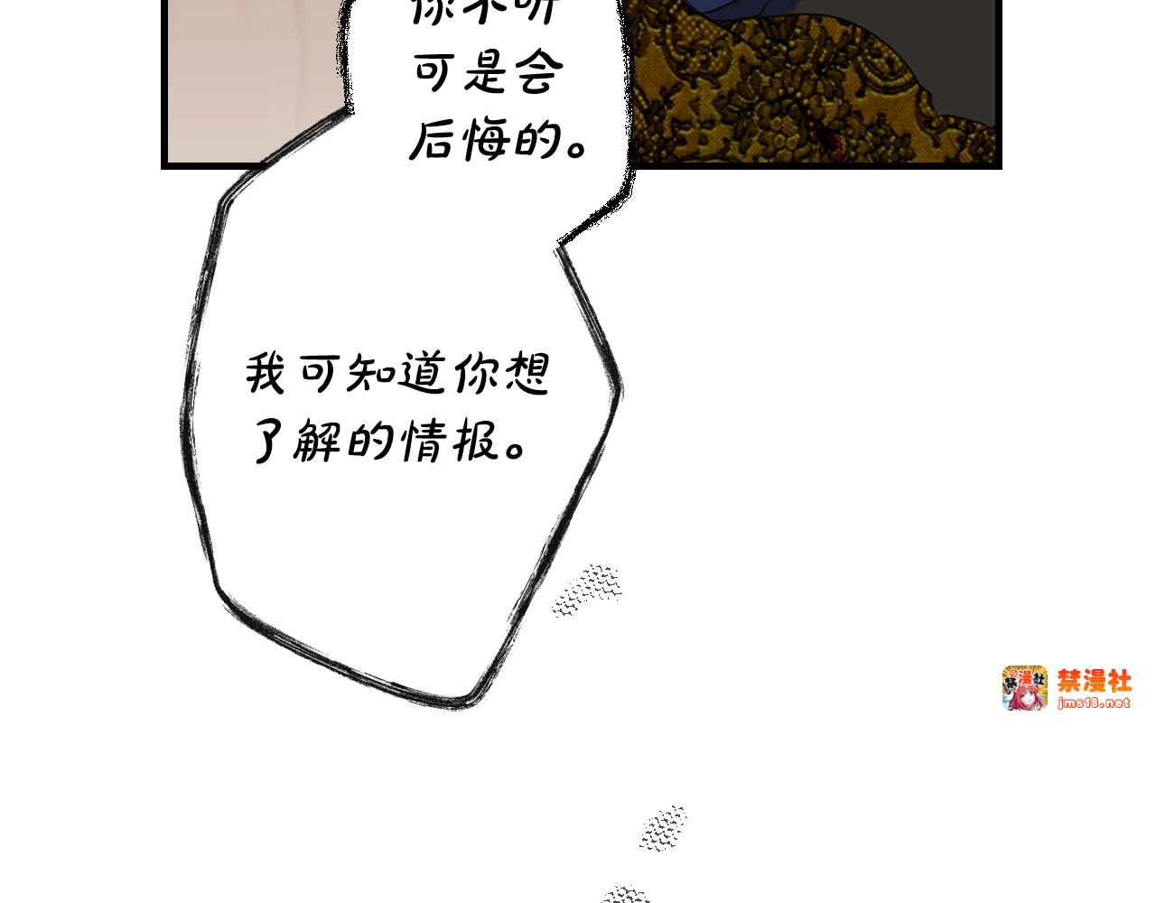 第3话 巨大阴谋 第 131 页