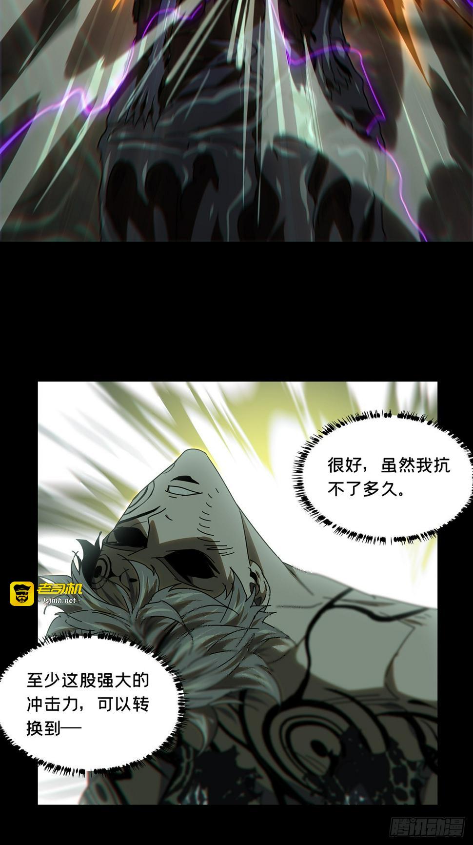 第三百一十一章/金蝉脱壳中 第 29 页