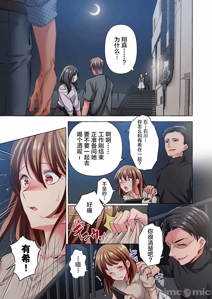 第36话 第 3 页