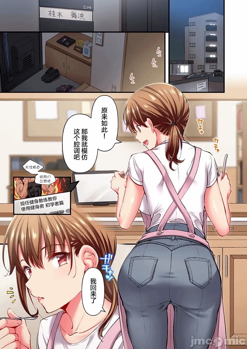 第31话 第 3 页