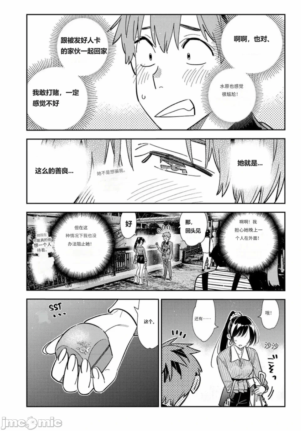 第173话 第 7 页