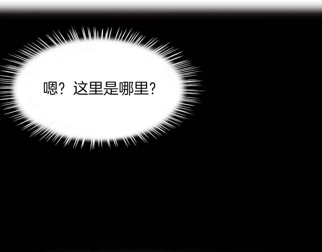 第56话 why？我变成了玉佩 第 48 页