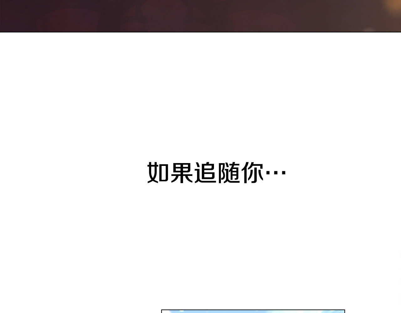第97话 那身体是我的 第 216 页